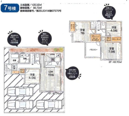 �Ԏ��}�@1�KLDK�ɂ�4.5���̗m�������݁B2�K�ɂ͋G�߉Ɠd���̓�����X�b�L�����[�ł���[�˂������B���Z�X�y�[�X���L�X�Ǝg����A���[�[����4LDK�v�����ł��B